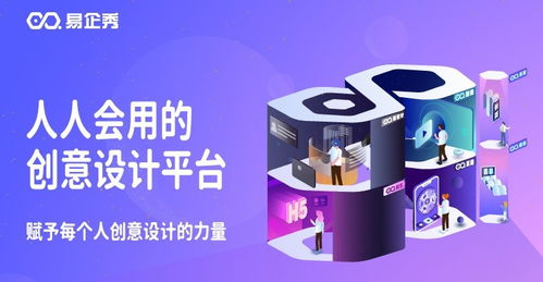易企秀黃金 技術(shù)與創(chuàng)意雙輪驅(qū)動(dòng)，投身數(shù)字內(nèi)容生產(chǎn)新基建