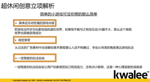 累計下載超5億，Kwalee如何打造全球爆款？——案例復盤與創(chuàng)意立項深度解析