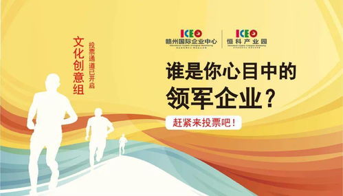 第五屆領軍企業評選投票文化創意組正式啟動 數字文化創意內容應用服務引領未來